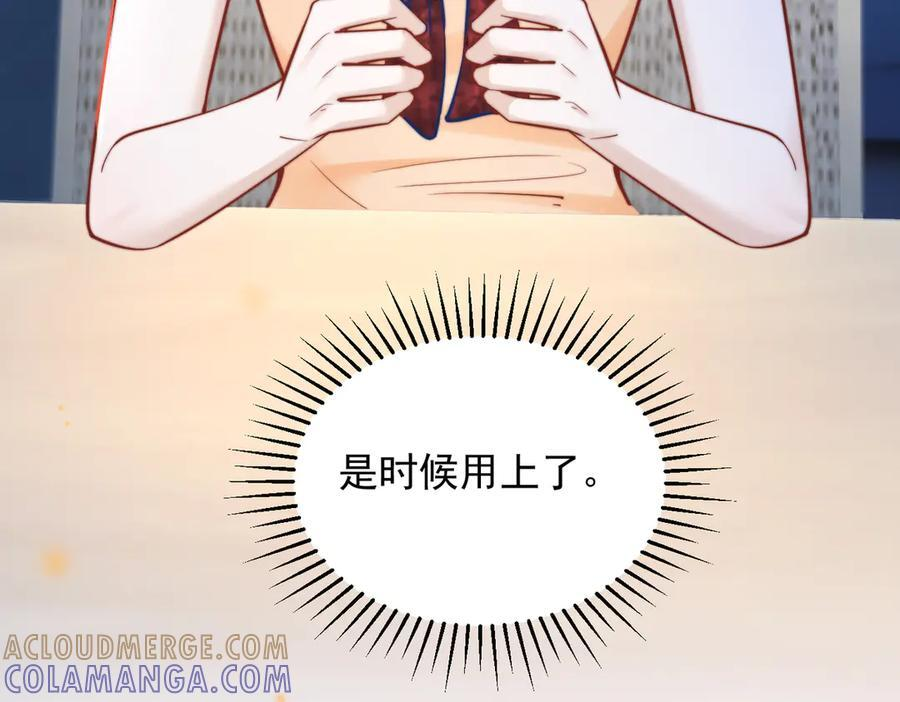 第71话 不屑红领结 第65页
