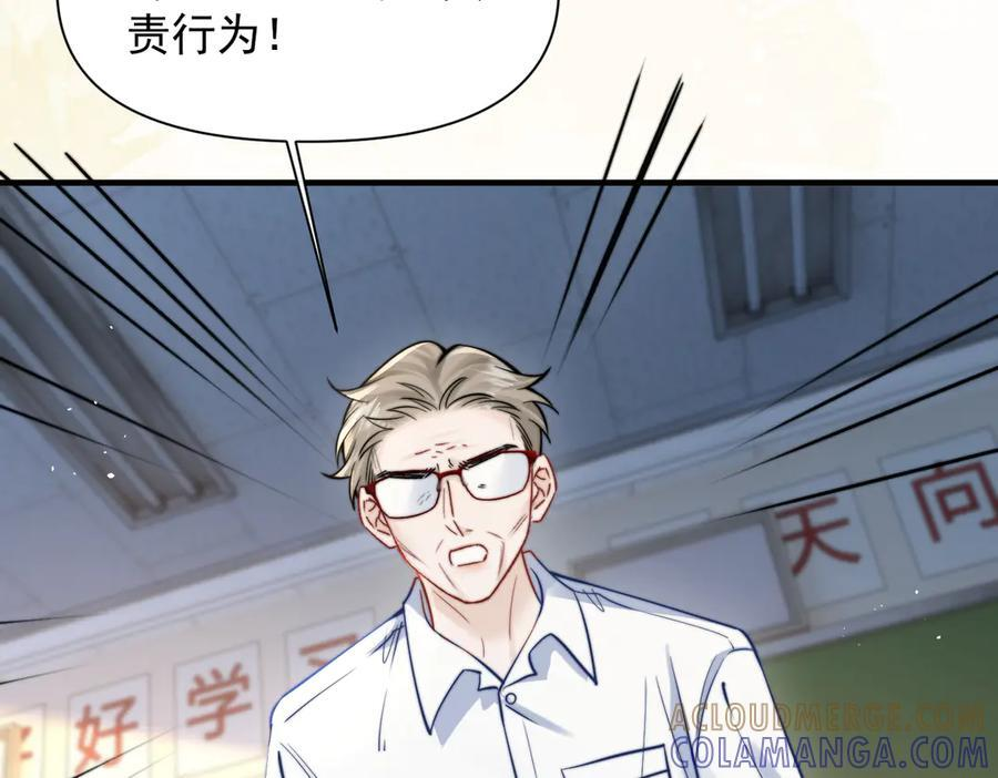 第71话 不屑红领结 第69页