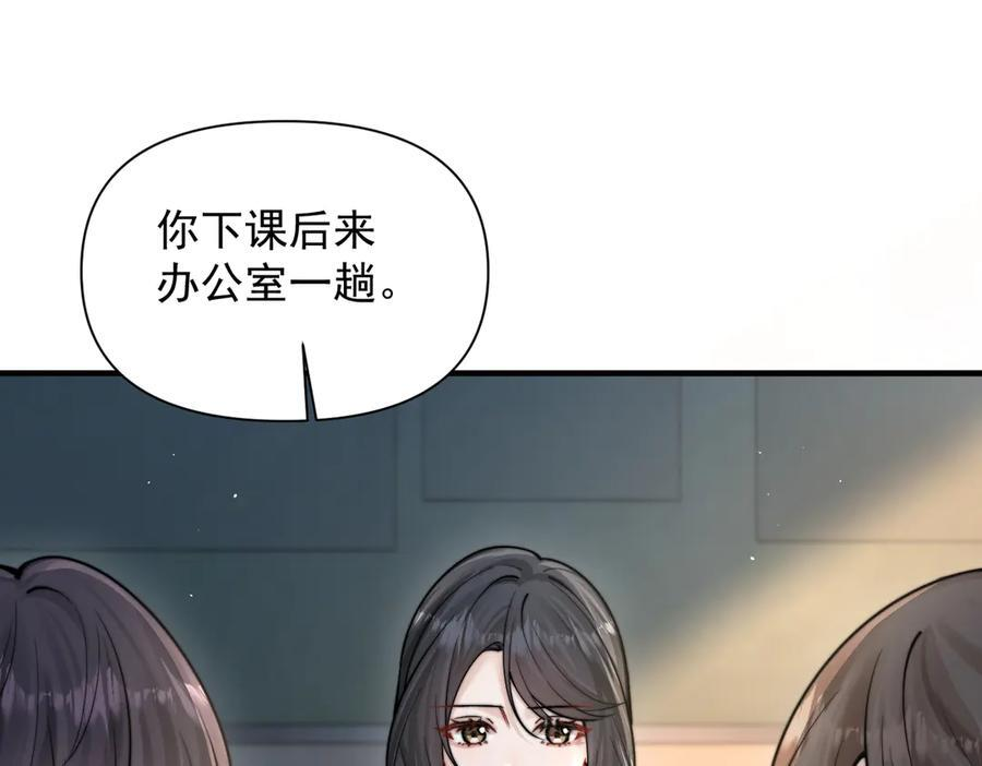 第71话 不屑红领结 第71页