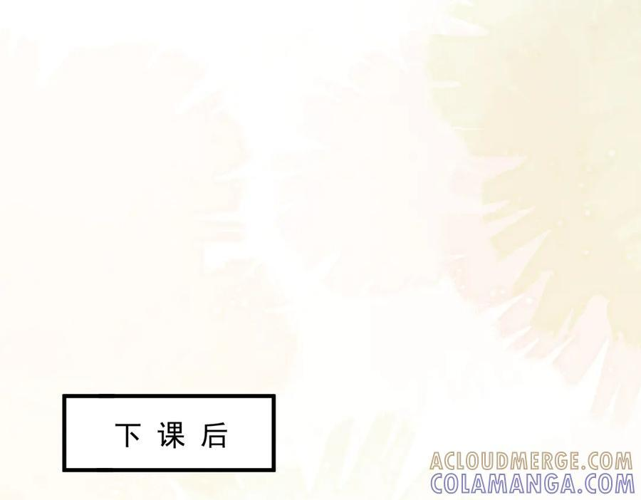 第71话 不屑红领结 第73页