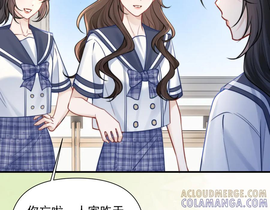 第71话 不屑红领结 第77页