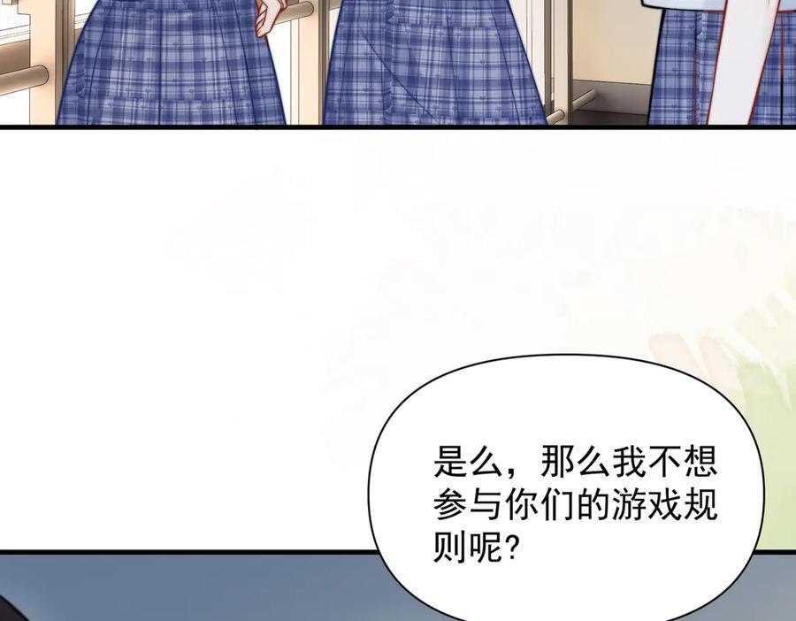 第71话 不屑红领结 第80页