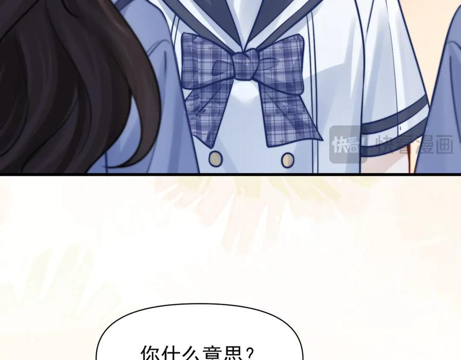 第71话 不屑红领结 第82页