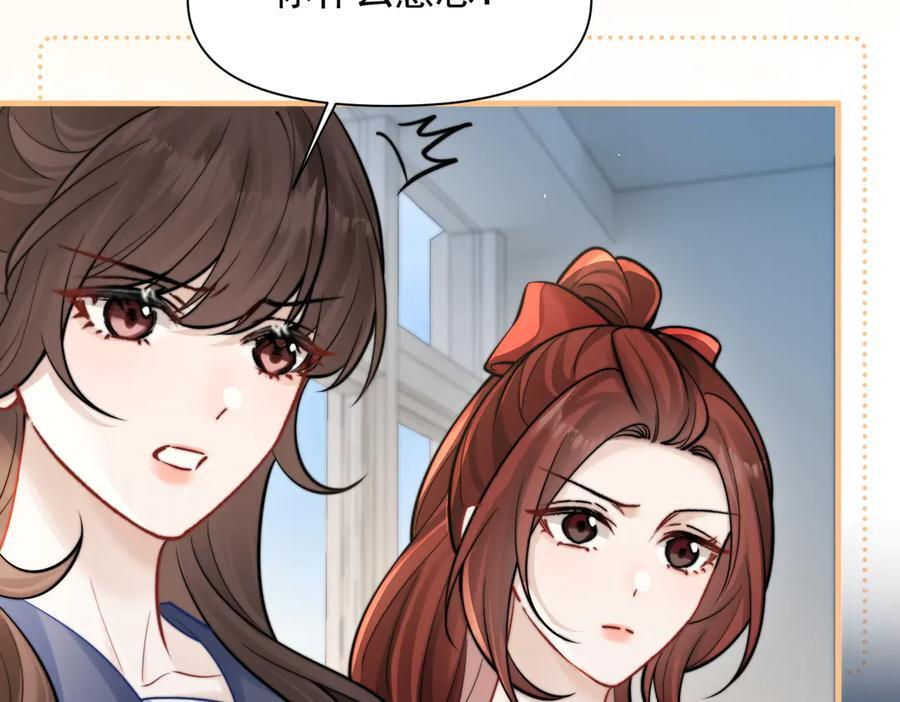 第71话 不屑红领结 第83页