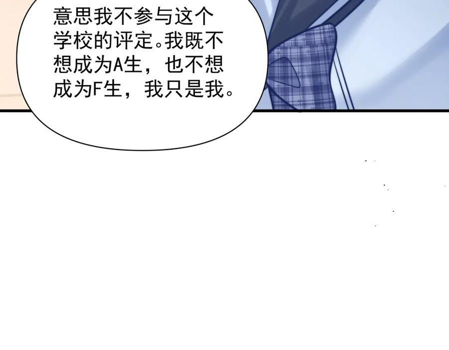 第71话 不屑红领结 第86页