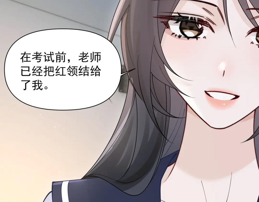 第71话 不屑红领结 第92页