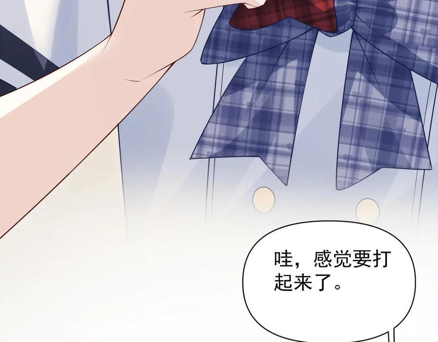 第71话 不屑红领结 第94页