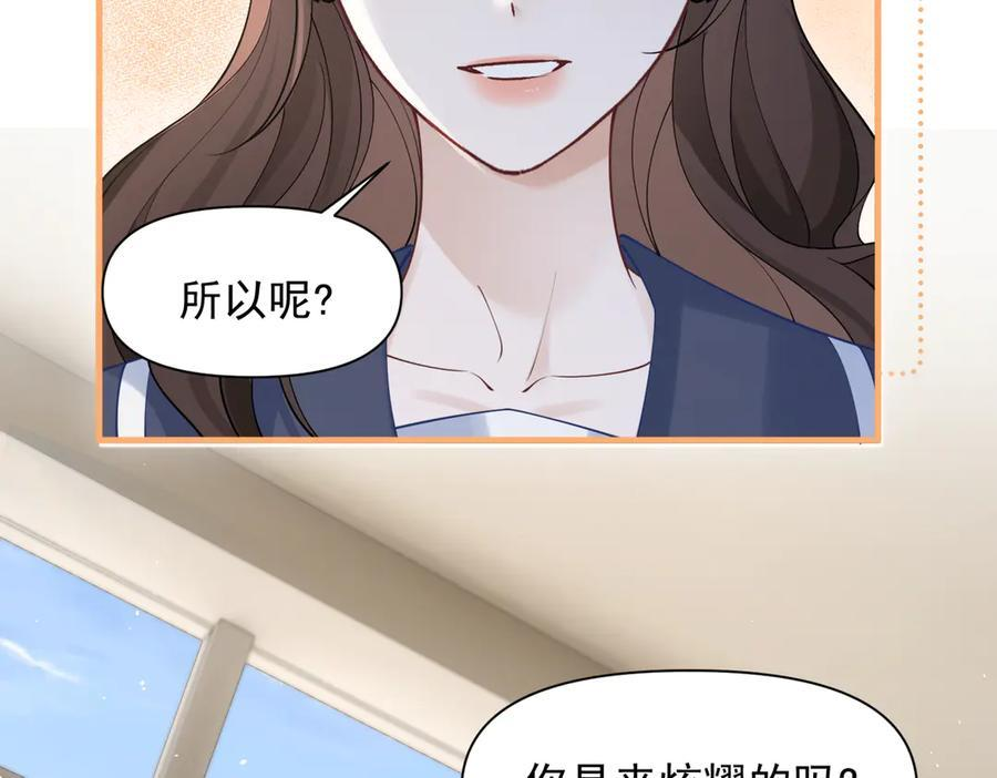 第71话 不屑红领结 第102页