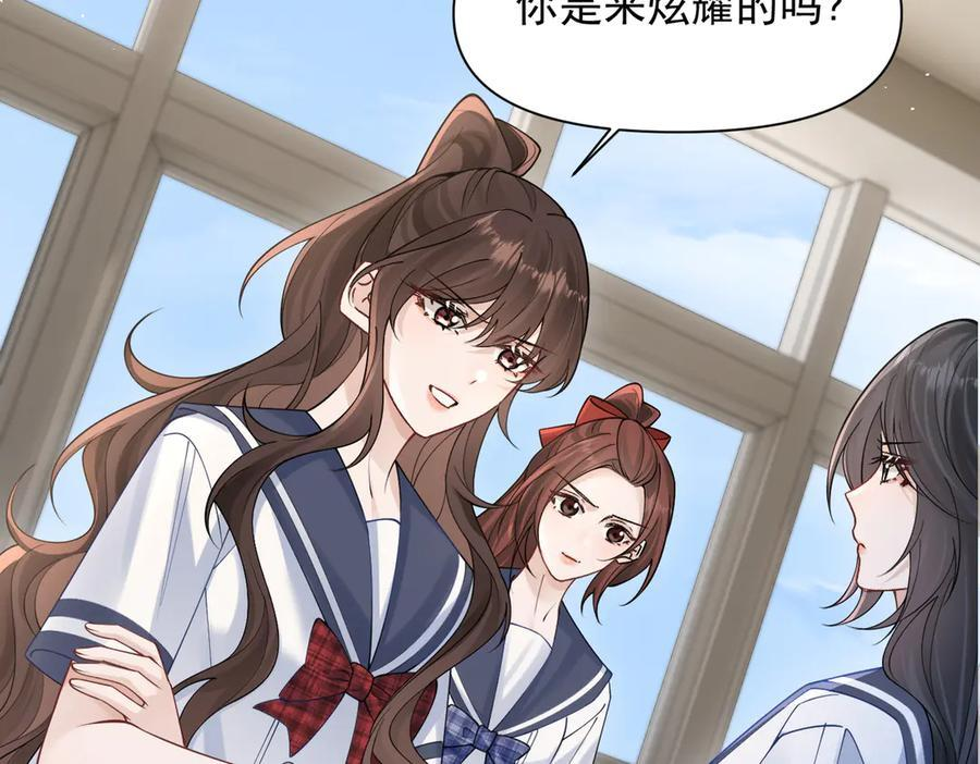 第71话 不屑红领结 第103页