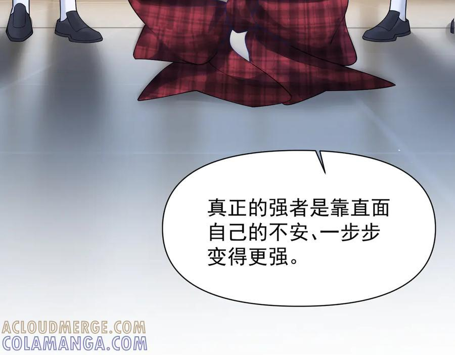 第71话 不屑红领结 第113页