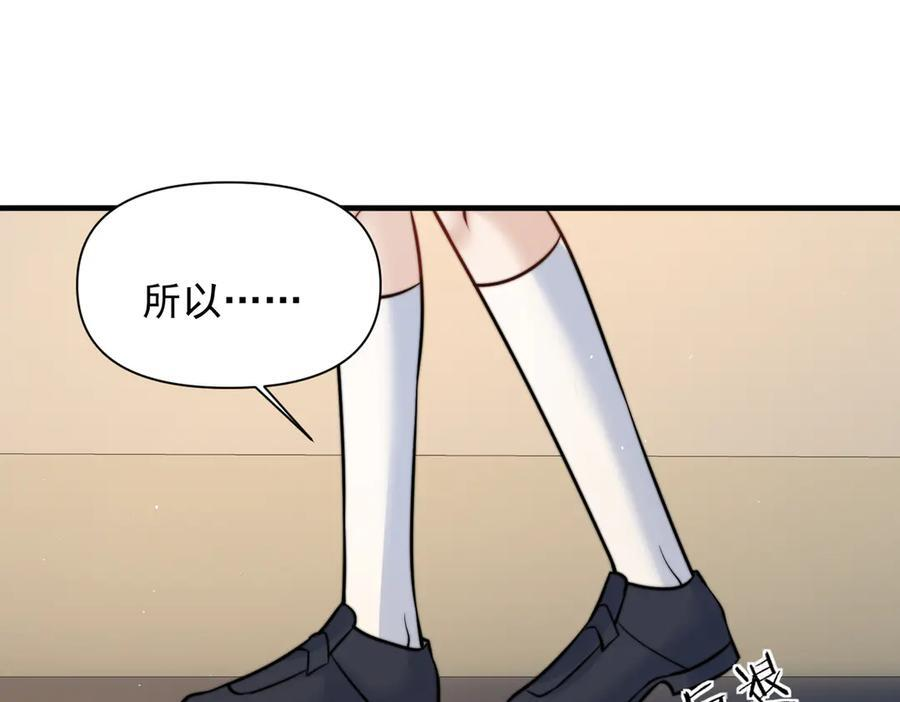 第71话 不屑红领结 第115页