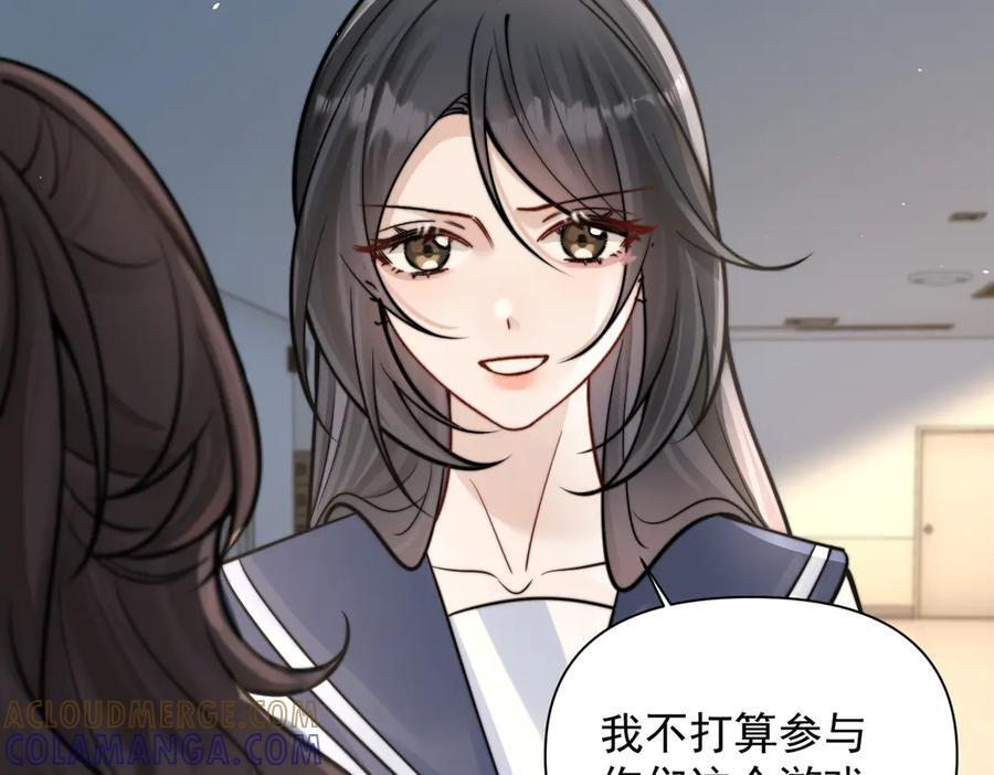 第71话 不屑红领结 第117页