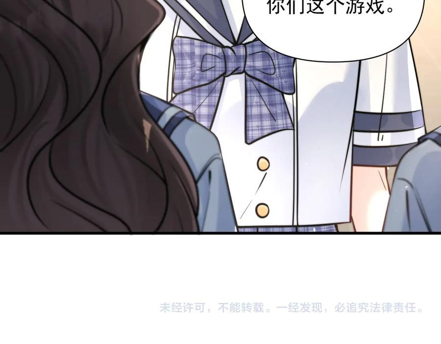 第71话 不屑红领结 第118页
