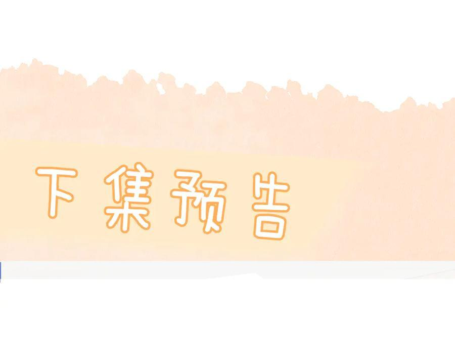 第71话 不屑红领结 第120页