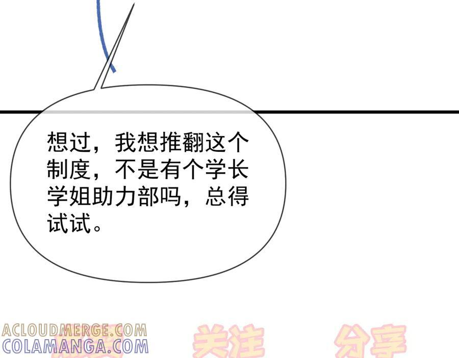 第71话 不屑红领结 第125页