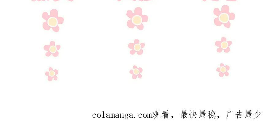 第71话 不屑红领结 第126页