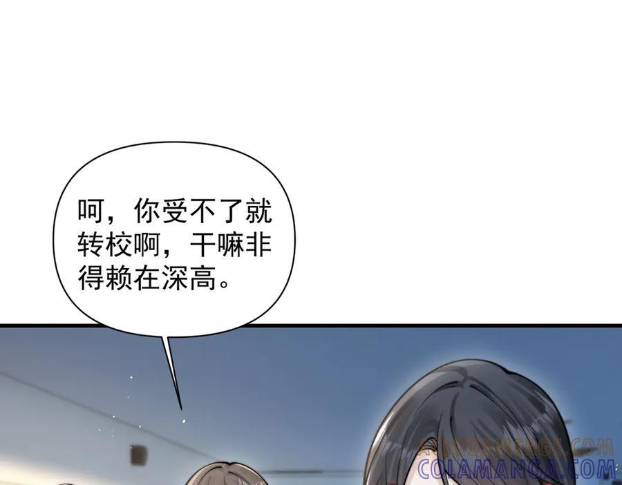 第72话 废除制度 第5页