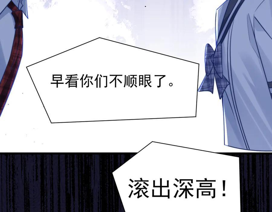 第72话 废除制度 第11页