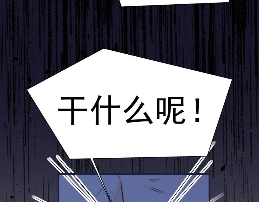 第72话 废除制度 第12页