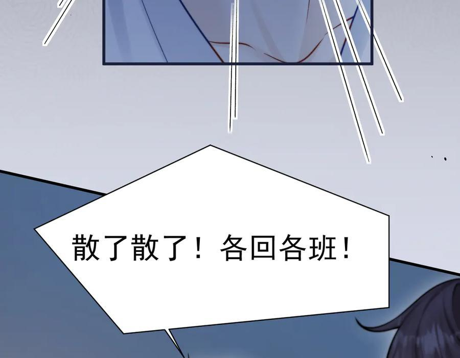 第72话 废除制度 第14页