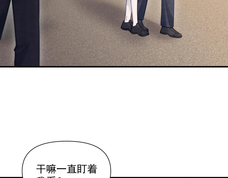 第72话 废除制度 第22页