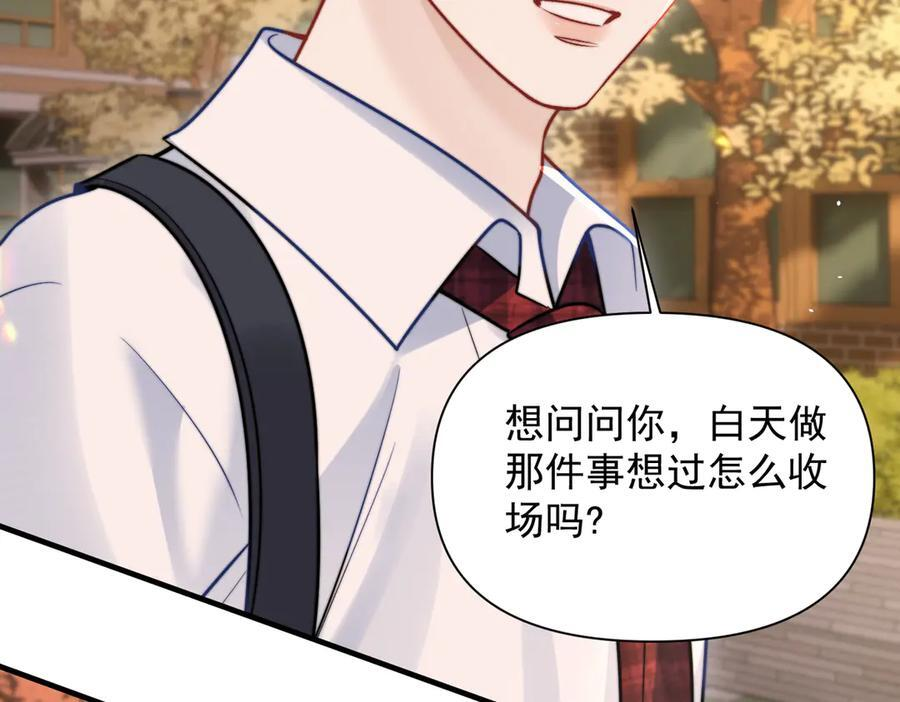 第72话 废除制度 第26页