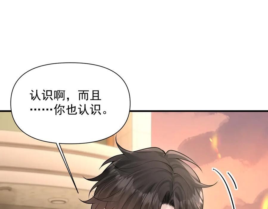 第72话 废除制度 第32页