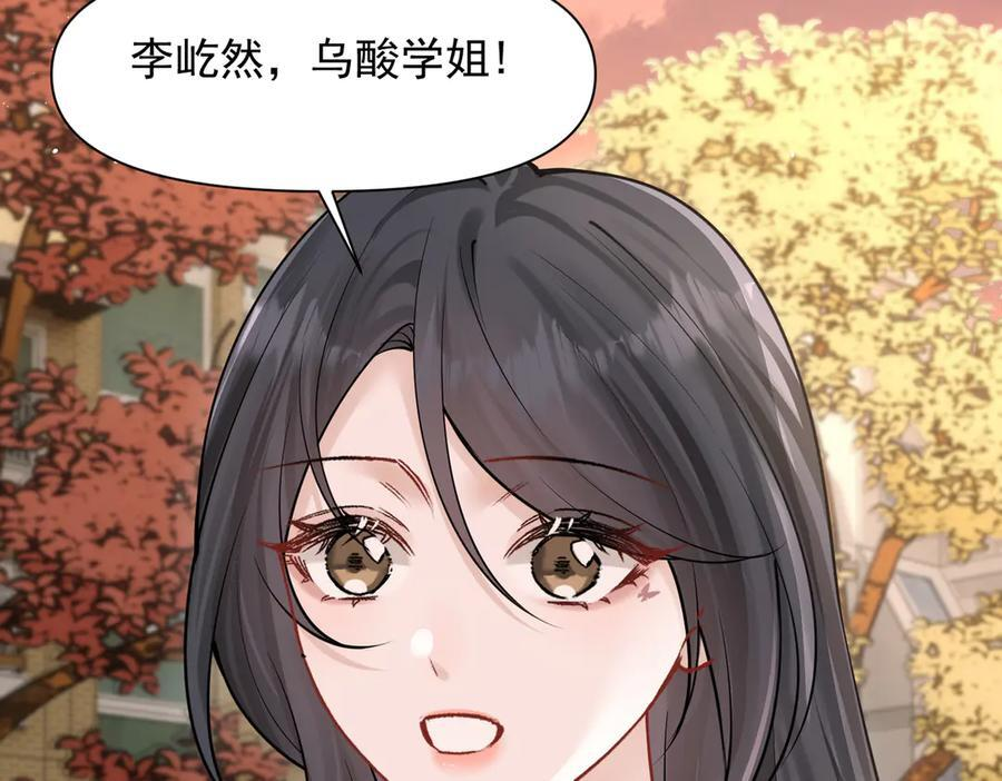 第72话 废除制度 第36页