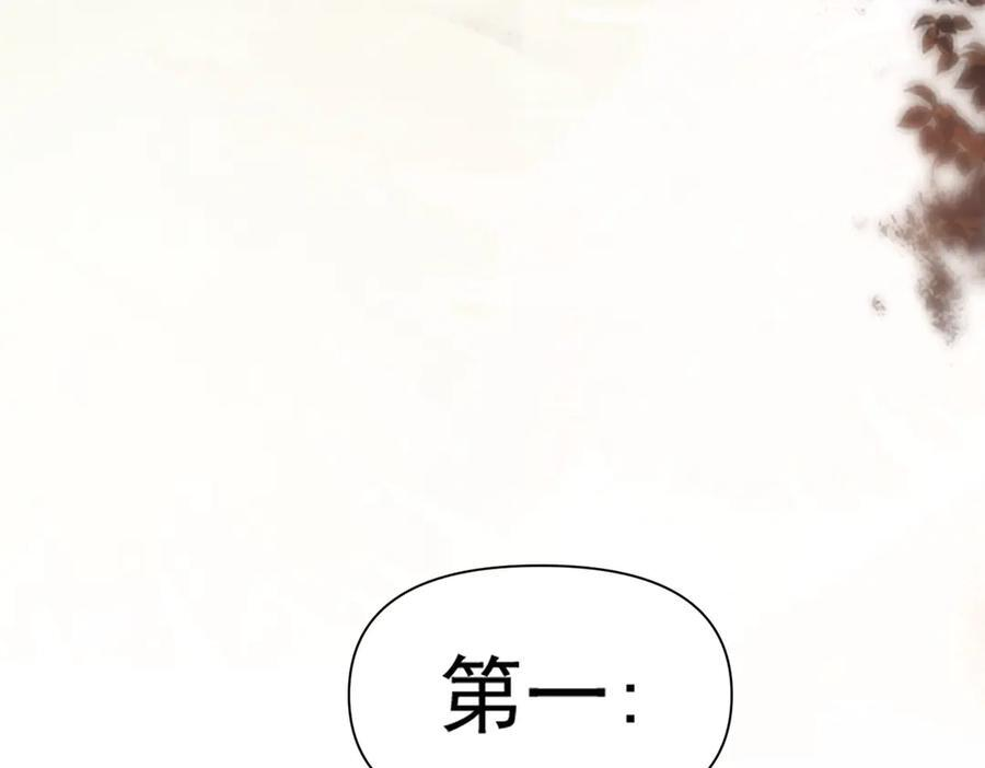 第72话 废除制度 第39页