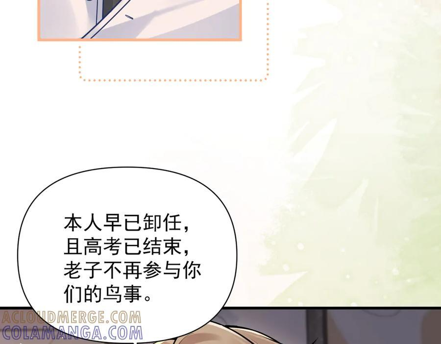 第72话 废除制度 第41页