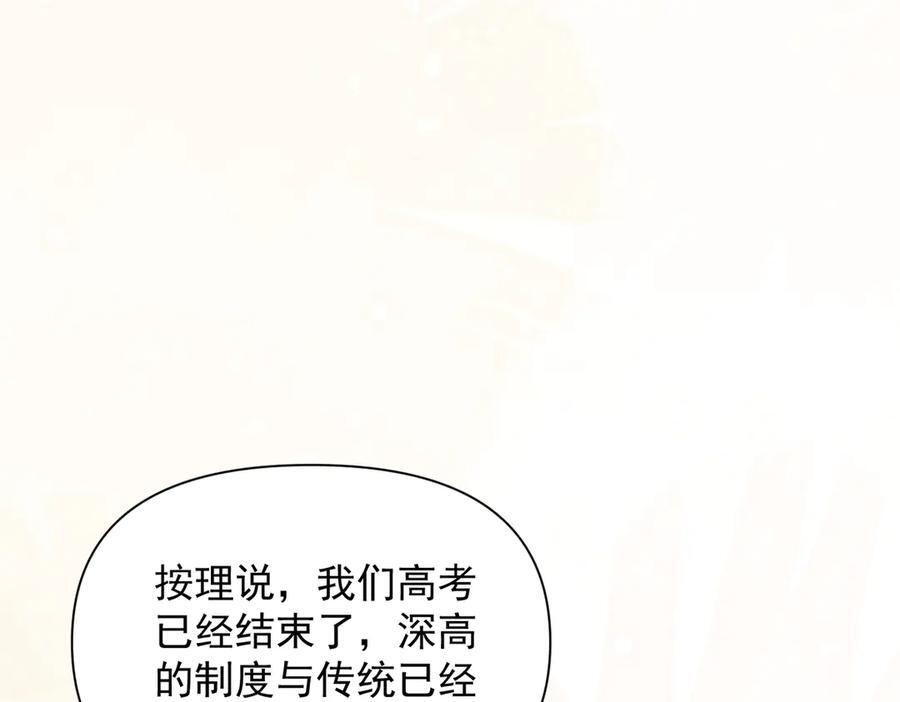 第72话 废除制度 第44页