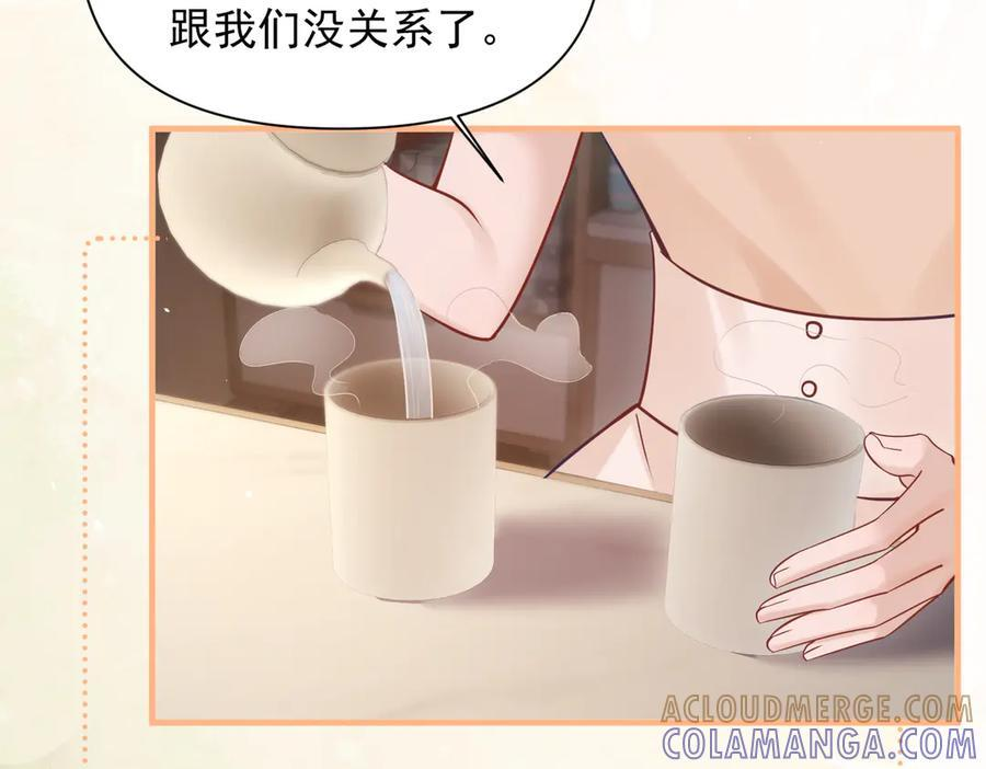 第72话 废除制度 第45页