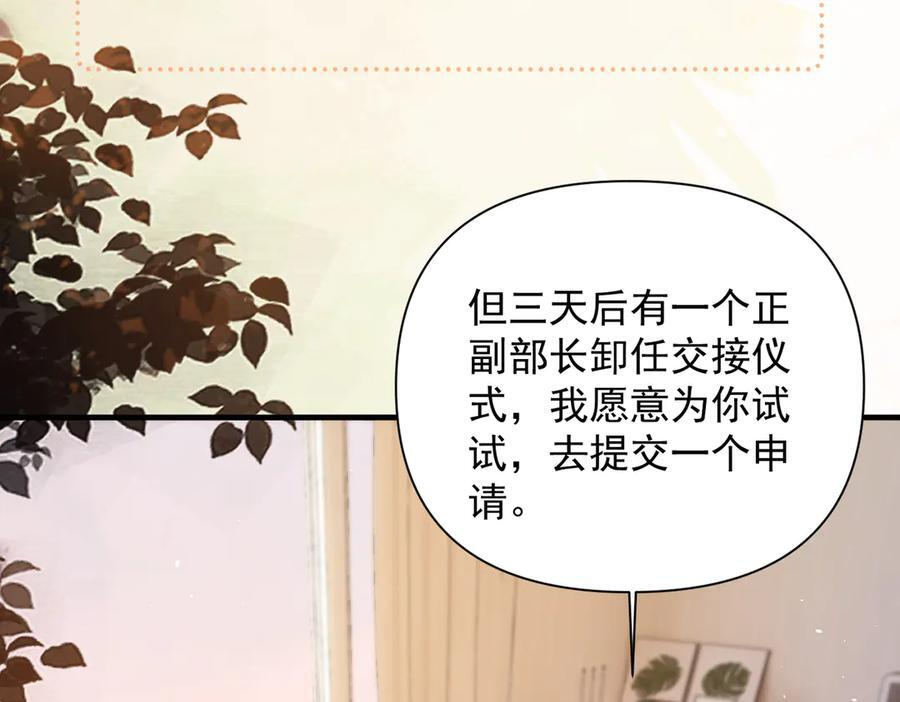 第72话 废除制度 第46页