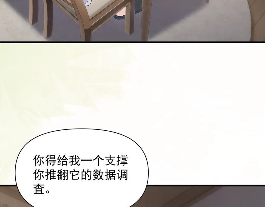 第72话 废除制度 第48页