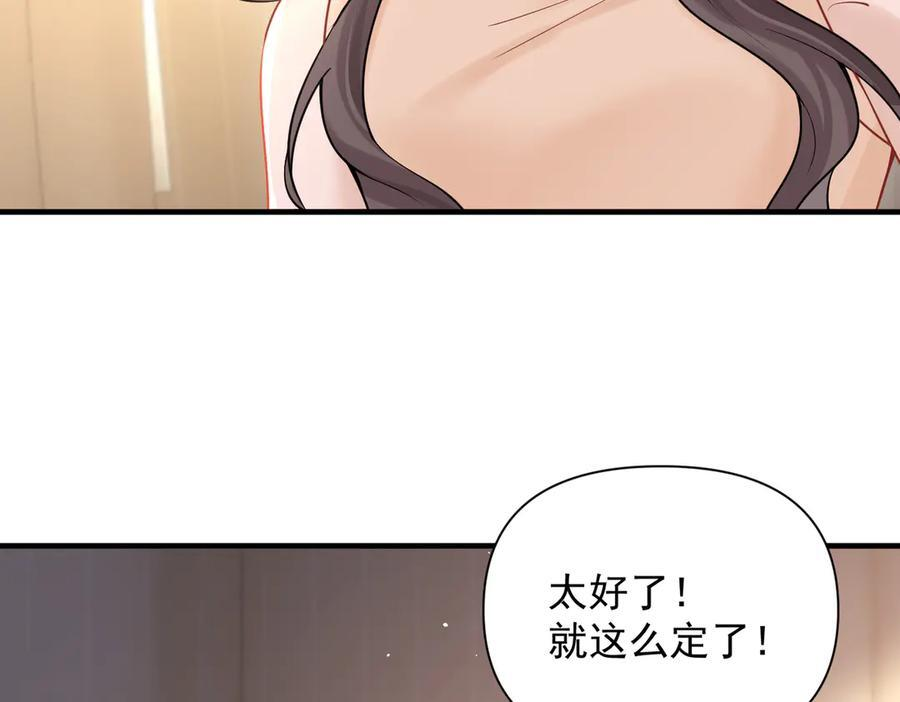 第72话 废除制度 第50页