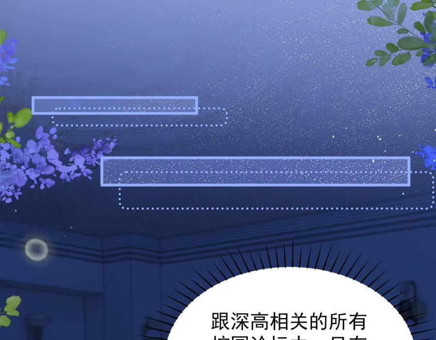 第72话 废除制度 第54页