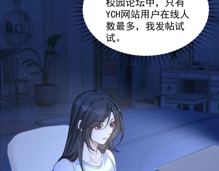 第72话 废除制度 第55页