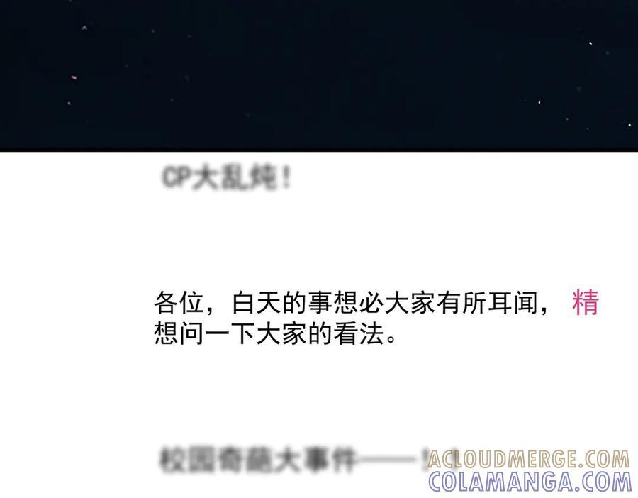 第72话 废除制度 第57页