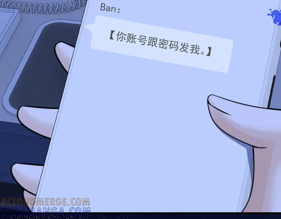 第72话 废除制度 第61页