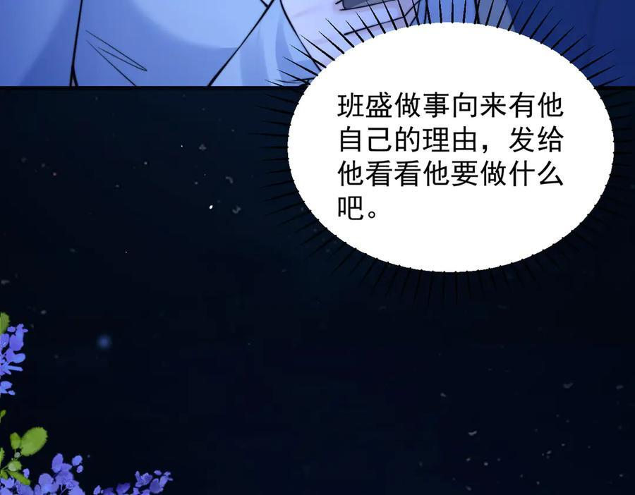 第72话 废除制度 第64页
