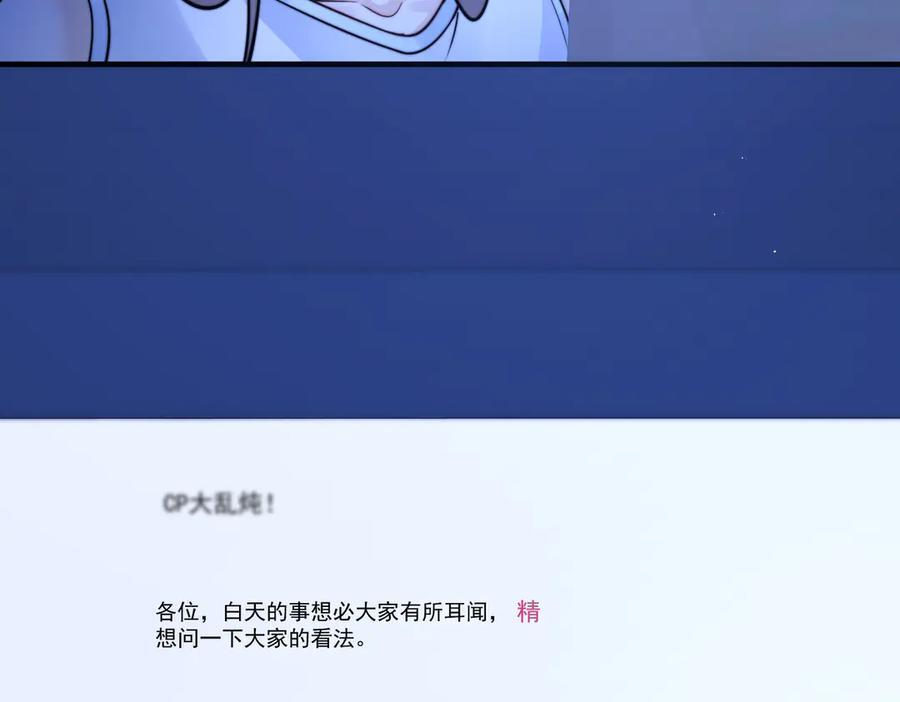 第72话 废除制度 第66页