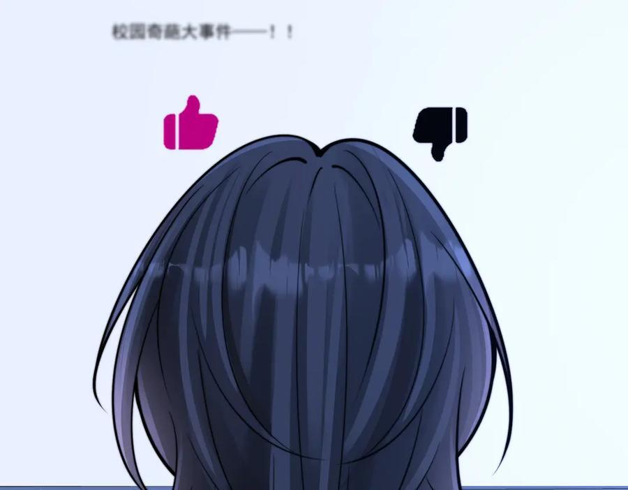 第72话 废除制度 第67页