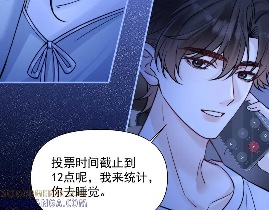 第72话 废除制度 第73页