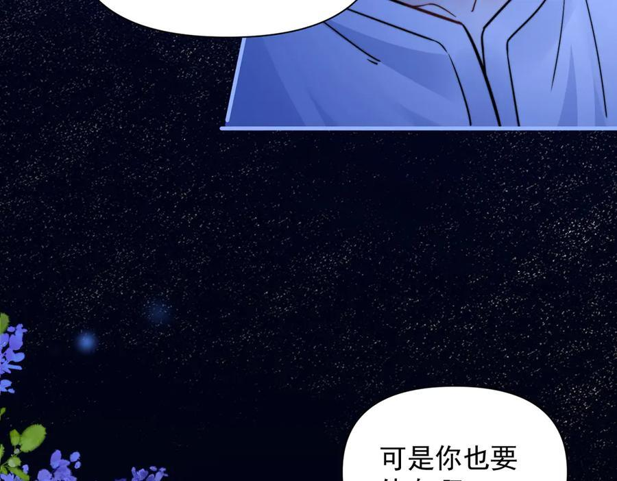 第72话 废除制度 第74页