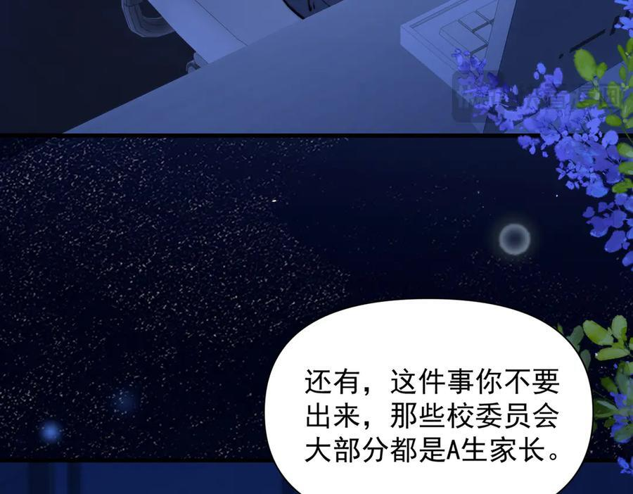 第72话 废除制度 第79页