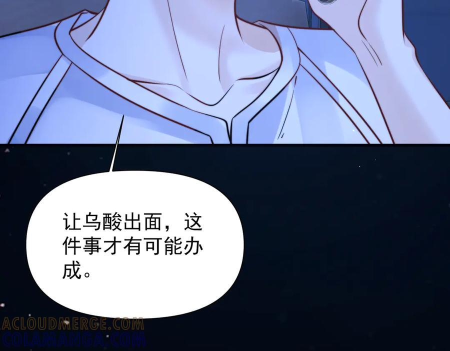 第72话 废除制度 第81页