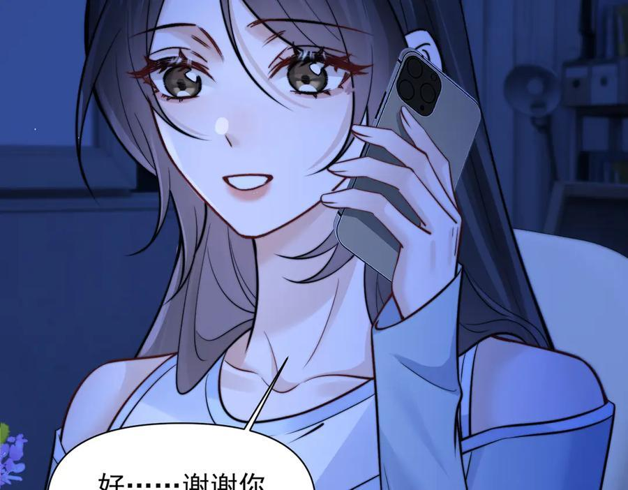 第72话 废除制度 第83页