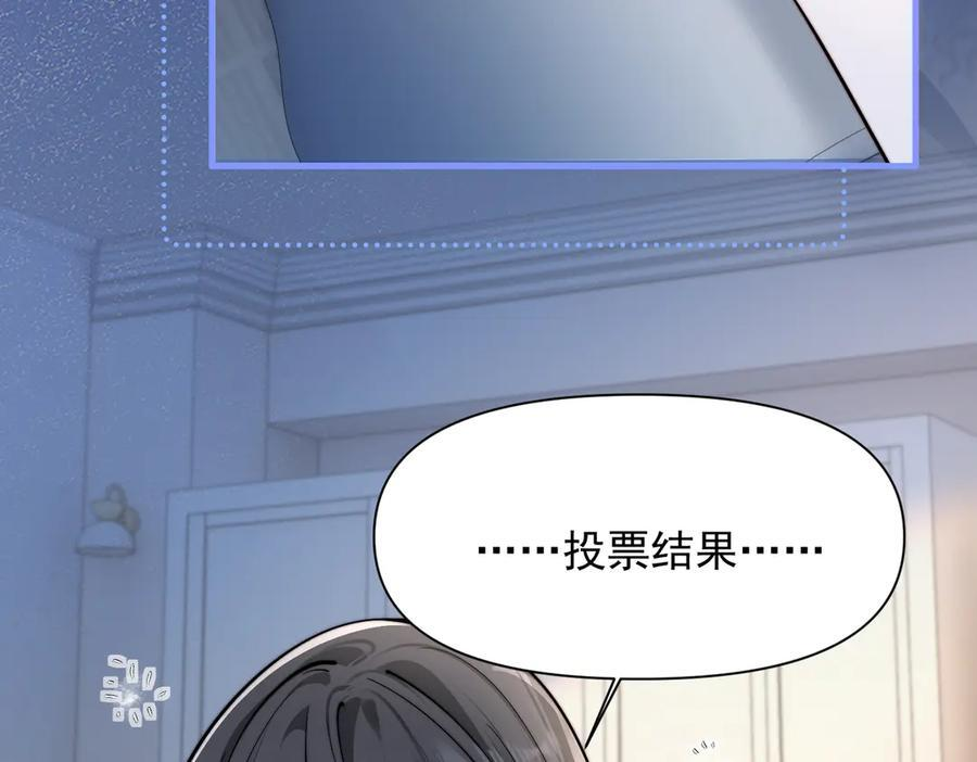 第72话 废除制度 第88页