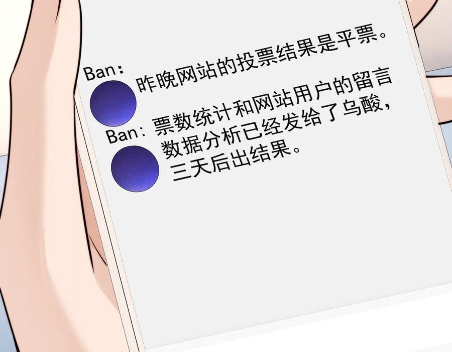 第72话 废除制度 第91页