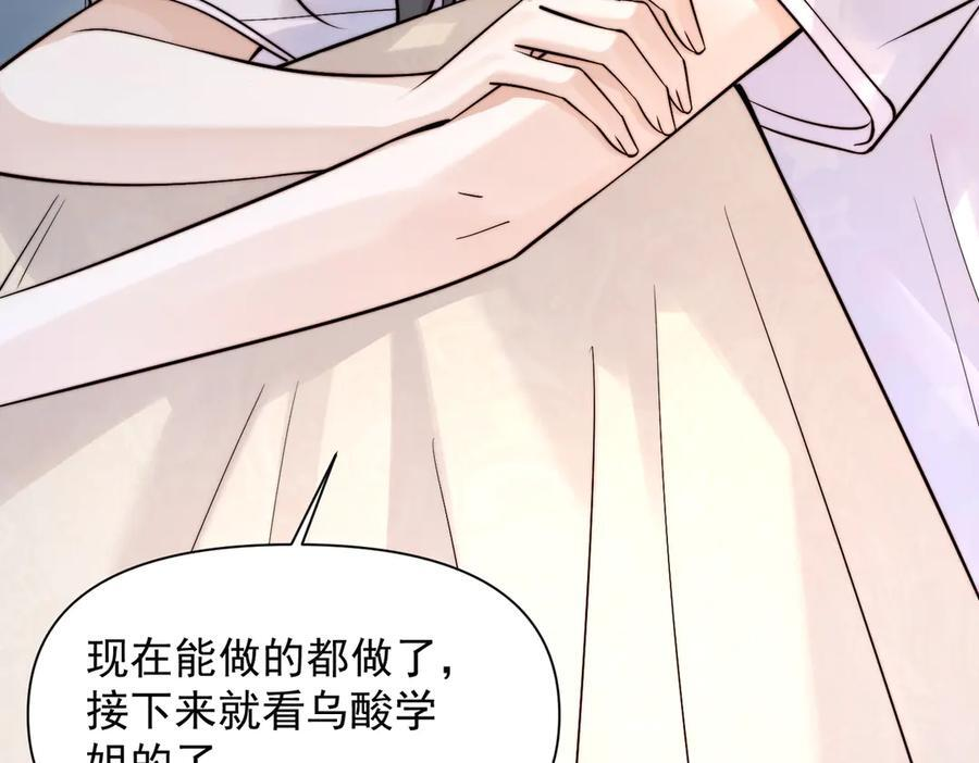 第72话 废除制度 第98页